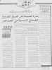 المواقف