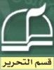 الأزمة الفكرية والحضارية في الواقع العربي الراهن